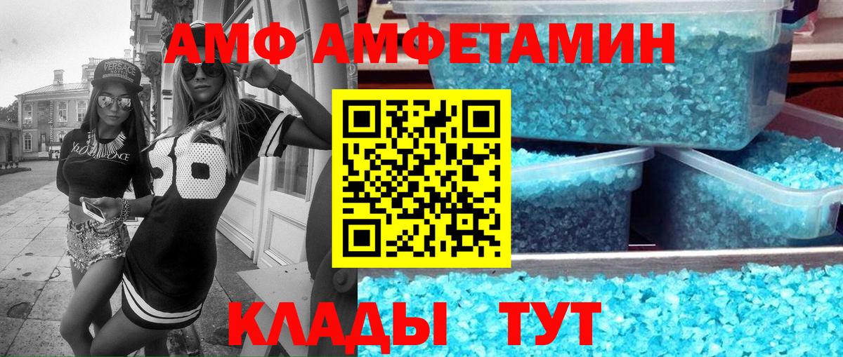 Amphetamine  Амфетамин Premium  Вход с VPN  Тольятти 