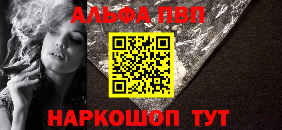 A PVP крисы CK  Вход с VPN  Тольятти  Alfa_PVP кристаллы 