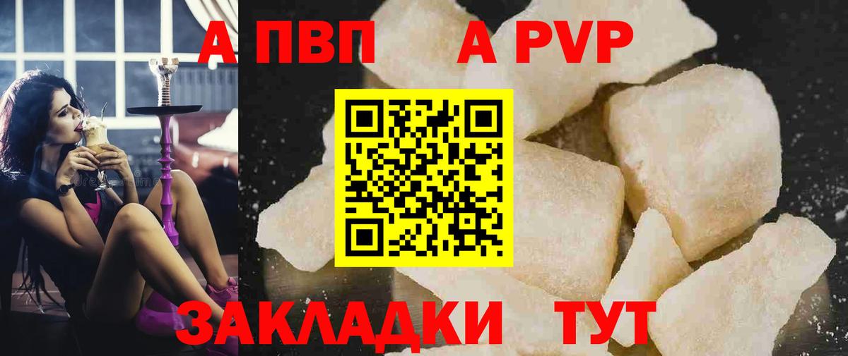 APVP мука Тольятти