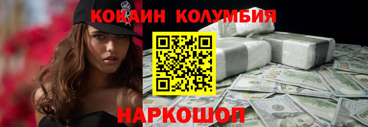 КОКАИН Боливия Тольятти