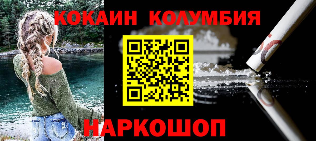 Тольятти  Cocaine Перу  Cocaine Перу  Вход с VPN 