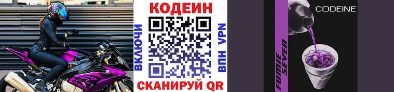 Кодеиновый сироп Lean Purple Drank  Тольятти 