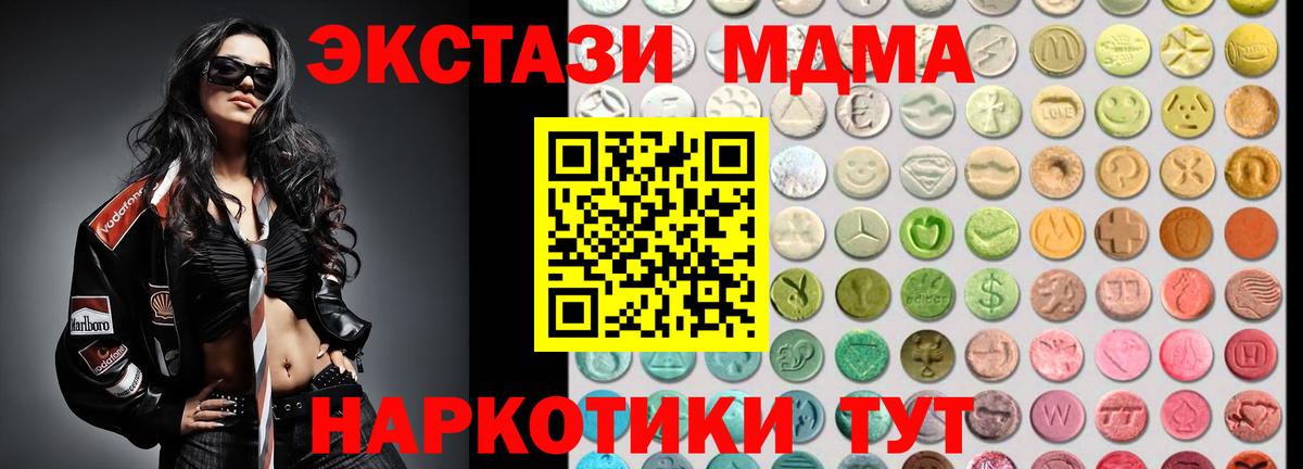 Тольятти  Экстази  мега вход  Ecstasy 280мг  Ecstasy бентли  Вход с VPN 