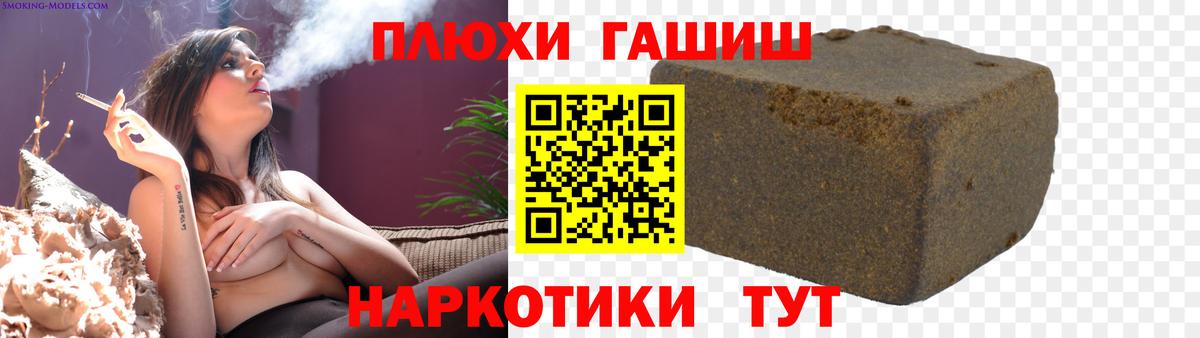 Гашиш  Вход с VPN  Тольятти  ГАШИШ Premium  Гашиш убойный 