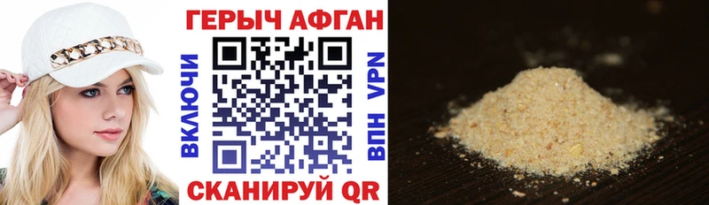 Героин Афган где можно купить Тольятти