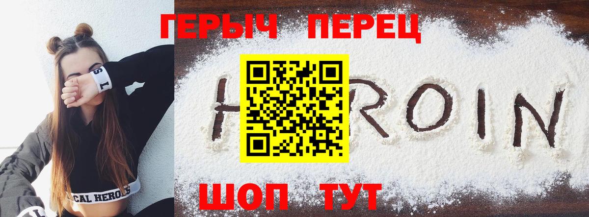 Героин гречка  Вход с VPN  Тольятти 