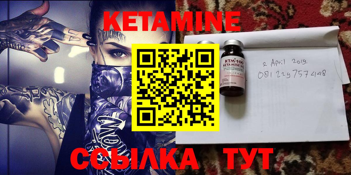 КЕТАМИН VHQ Тольятти