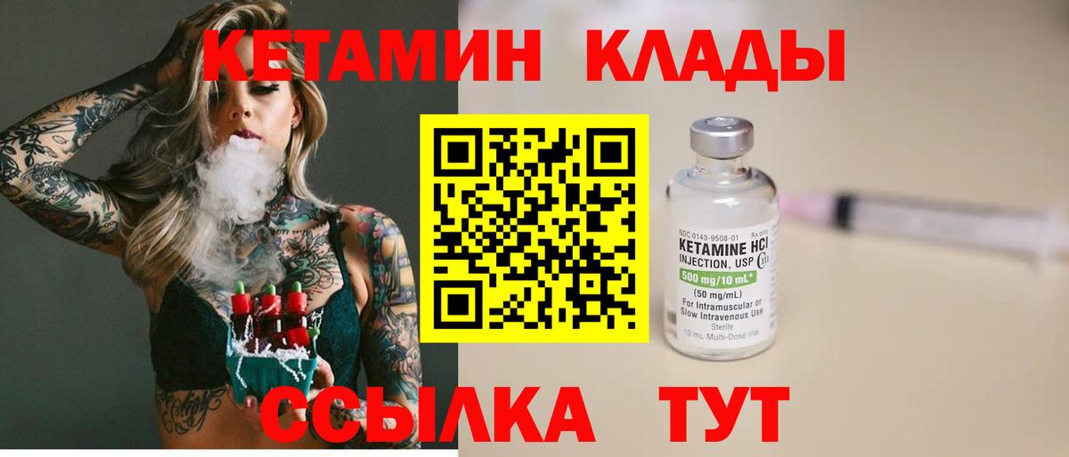 Тольятти  Кетамин VHQ  Вход с VPN 