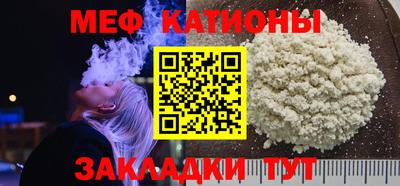 мефедрон мука Свободный