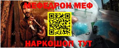 мефедрон мука Свободный
