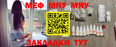 мефедрон мука Свободный