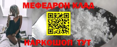 мефедрон мука Свободный