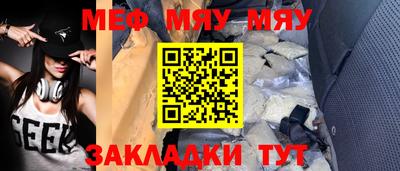 мефедрон мука Свободный
