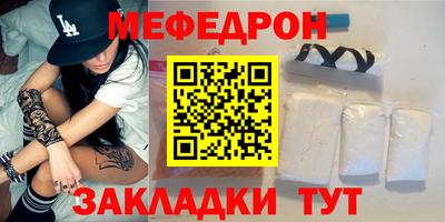 мефедрон мука Свободный