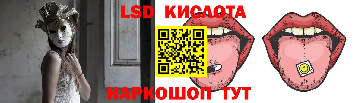 LSD-25 экстази  ЛСД экстази кислота  Тольятти  Вход с VPN  LSD-25 экстази ecstasy 