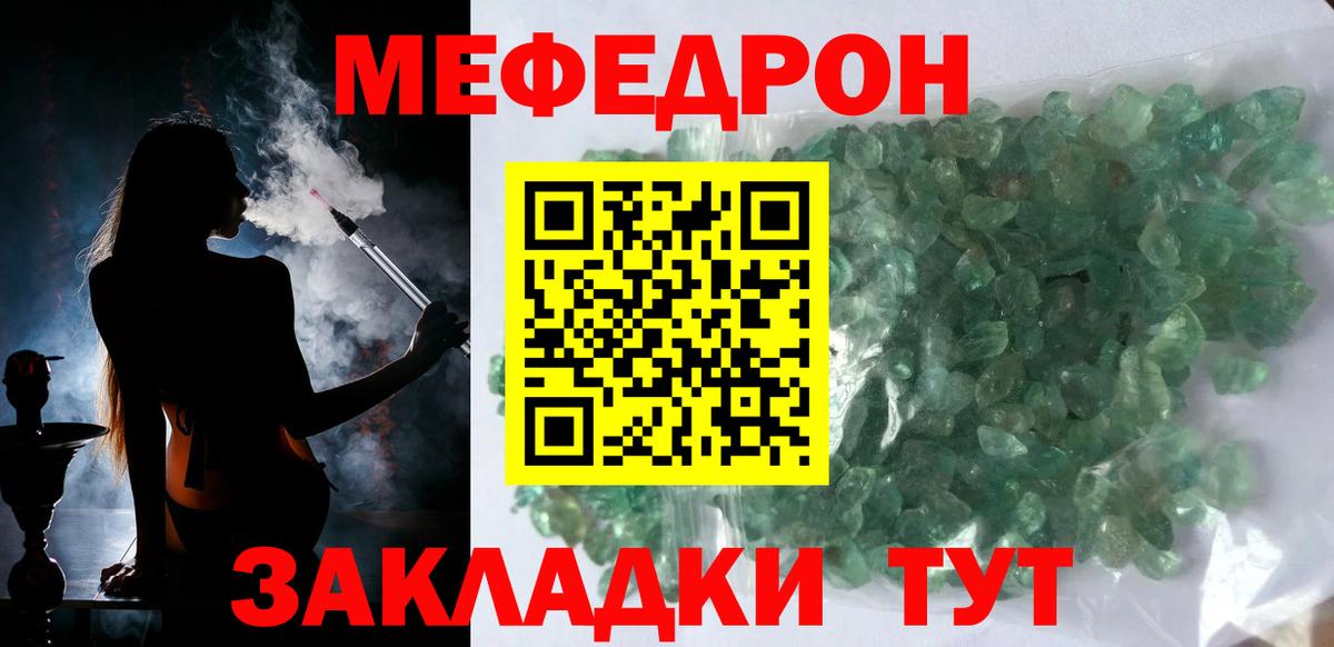 Меф  Тольятти