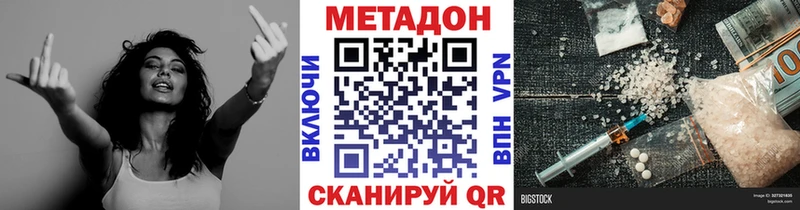 Метадон methadone  площадка состав  Тольятти 