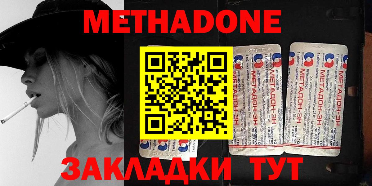 МЕТАДОН VHQ  hydra ТОР  Тольятти  МЕТАДОН мёд  Вход с VPN 