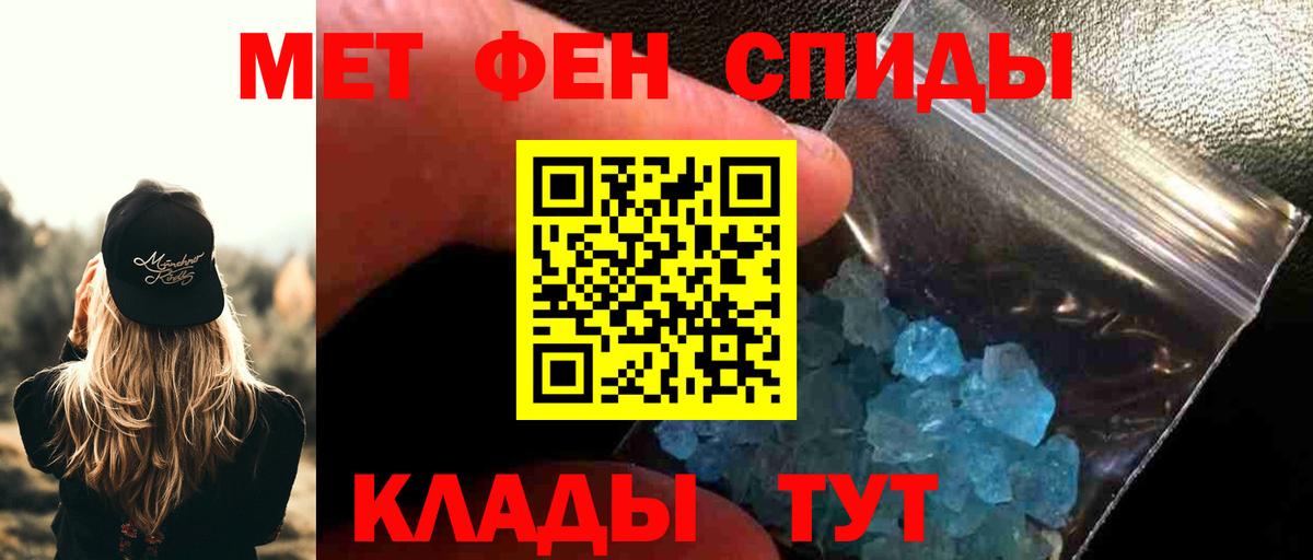 Метамфетамин винт Тольятти