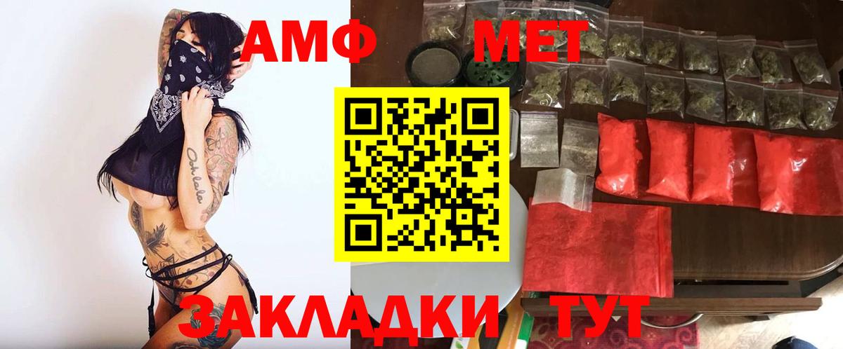 МЕТАМФЕТАМИН пудра  Вход с VPN  Тольятти 