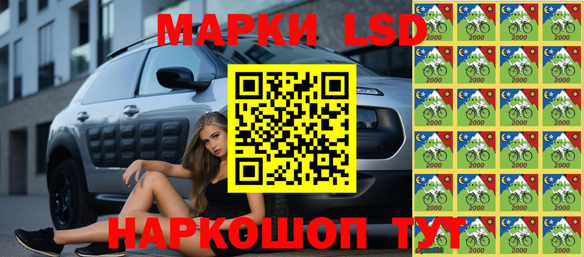 Тольятти  Наркотические марки 1,5мг  Наркотические марки 1,5мг  Вход с VPN 