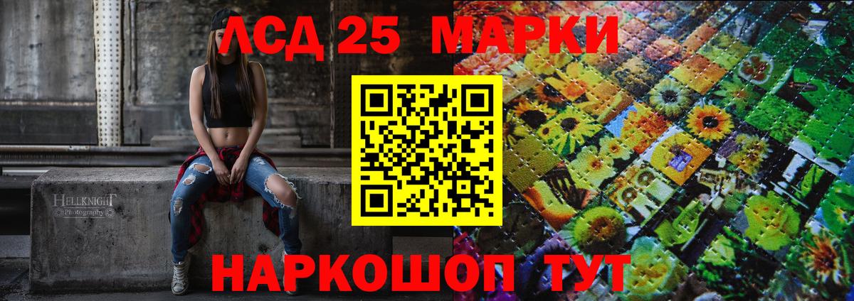 Марки 25I-NBOMe 1,5мг Тольятти