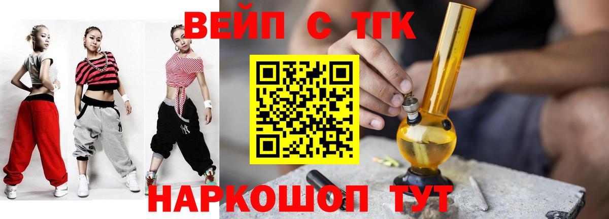 Тольятти  Дистиллят ТГК жижа  Вход с VPN  ТГК вейп 